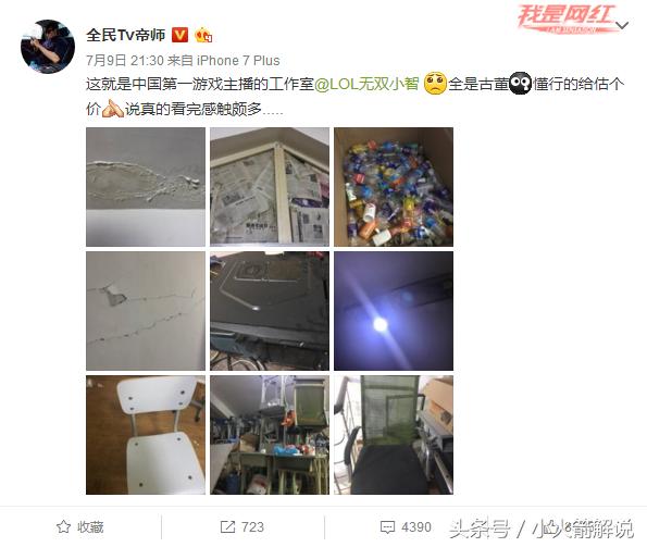 lol小智身价多少亿,lol小智现在在干嘛