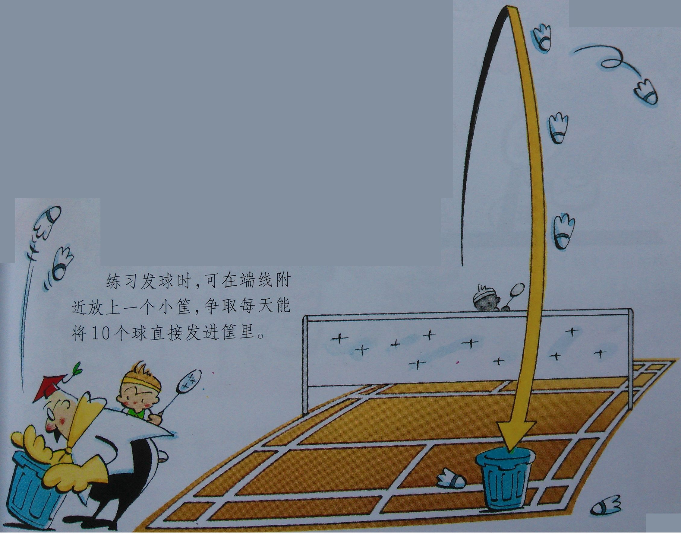 羽毛球的综艺节目,羽毛球综艺节目有哪些