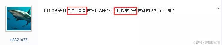 绿松石竟然两半了!到底是钻头太烂,还是手艺太差?