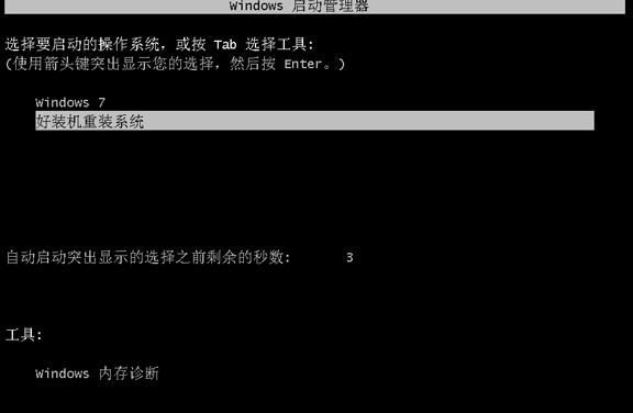 你还在为电脑变卡苦苦发愁吗？你还在一次一次的去找修电脑师傅做系统吗？不用了！送给新手傻瓜式装系统教程