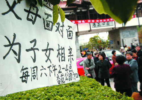 中国式相亲真实的鄙视链,中国式相亲鄙视链图解