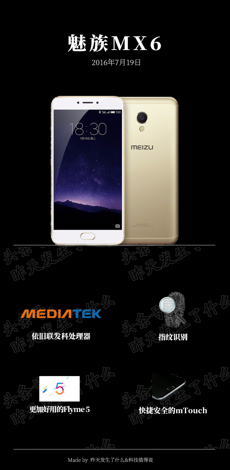 魅族十大经典旗舰机,魅族的最好旗舰机是哪款