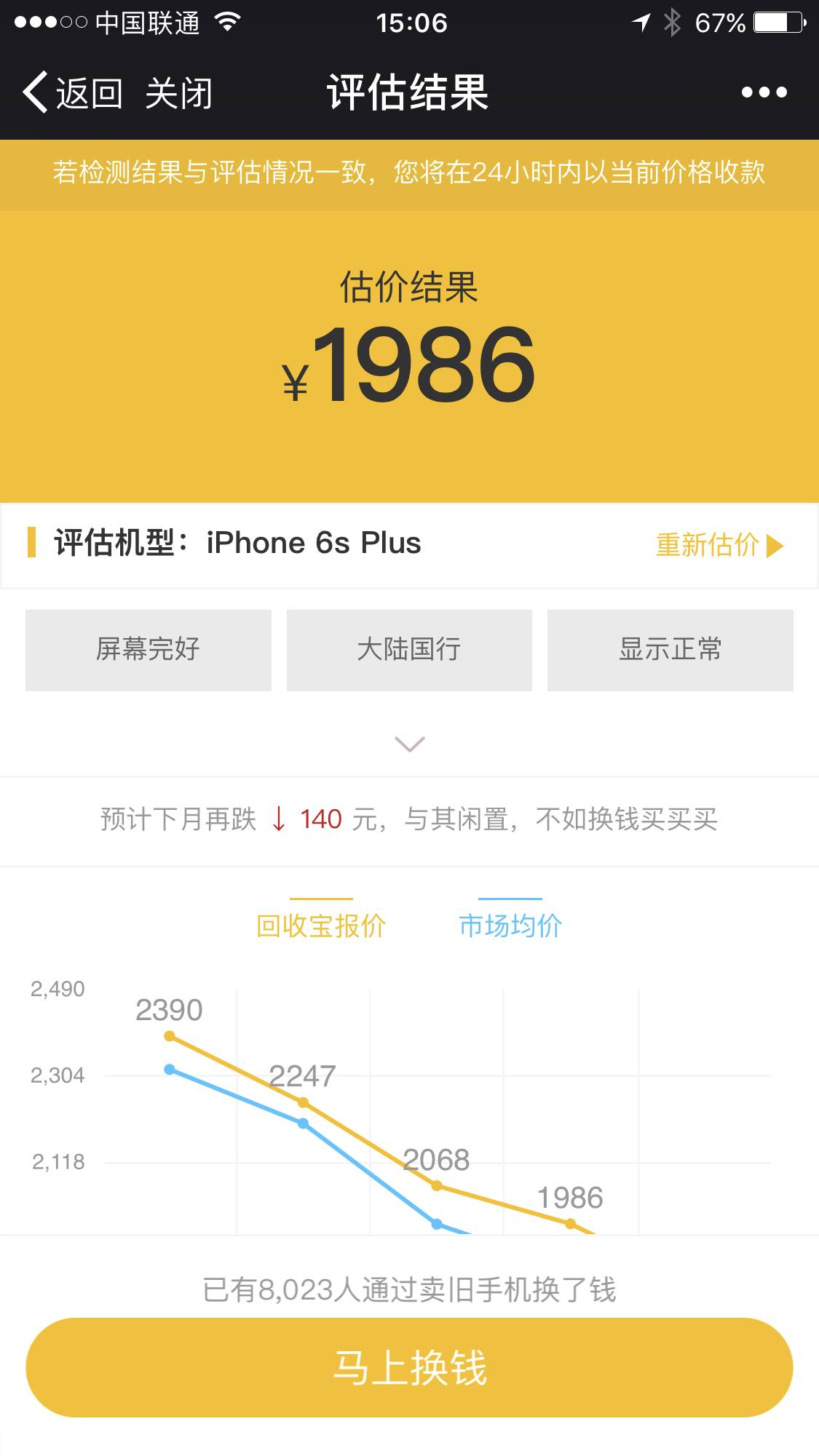 回收二手手机不重置,回收二手手机无基带