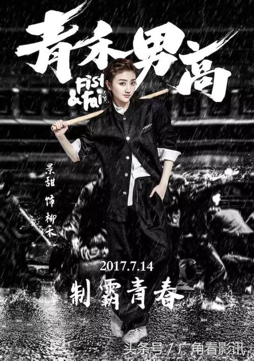 青禾男高追景甜精彩片段,景甜青禾男高第二集