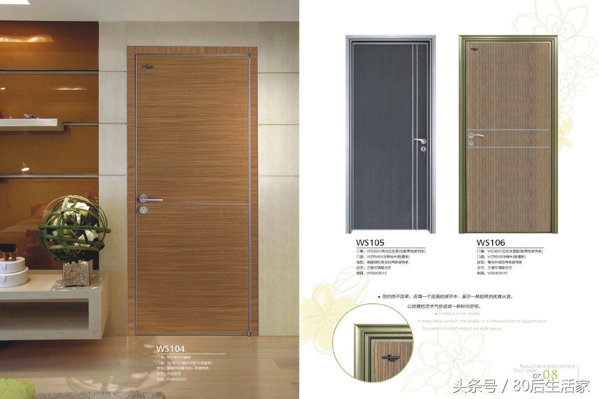 铝木生态门和原生生态门,轻奢生态门与生态门的区别