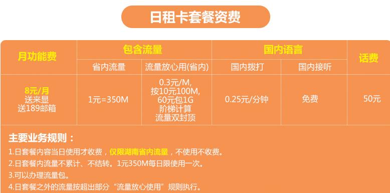 中国电信超级流量卡每月月租19元,中国电信无限流量卡日租19元200g