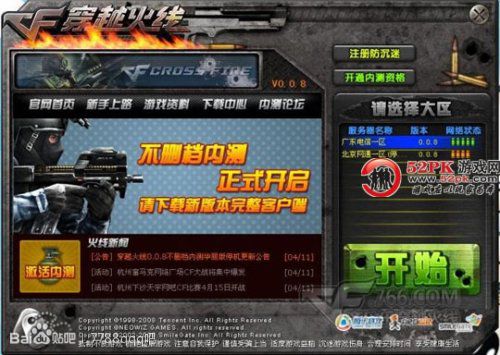 新手玩穿越火线需要注意的几个,穿越火线每天都要玩什么