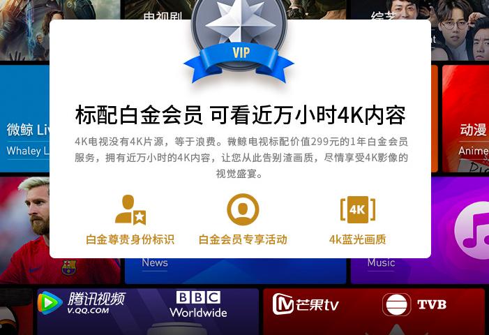 微鲸49寸电视评测,微鲸55英寸液晶电视