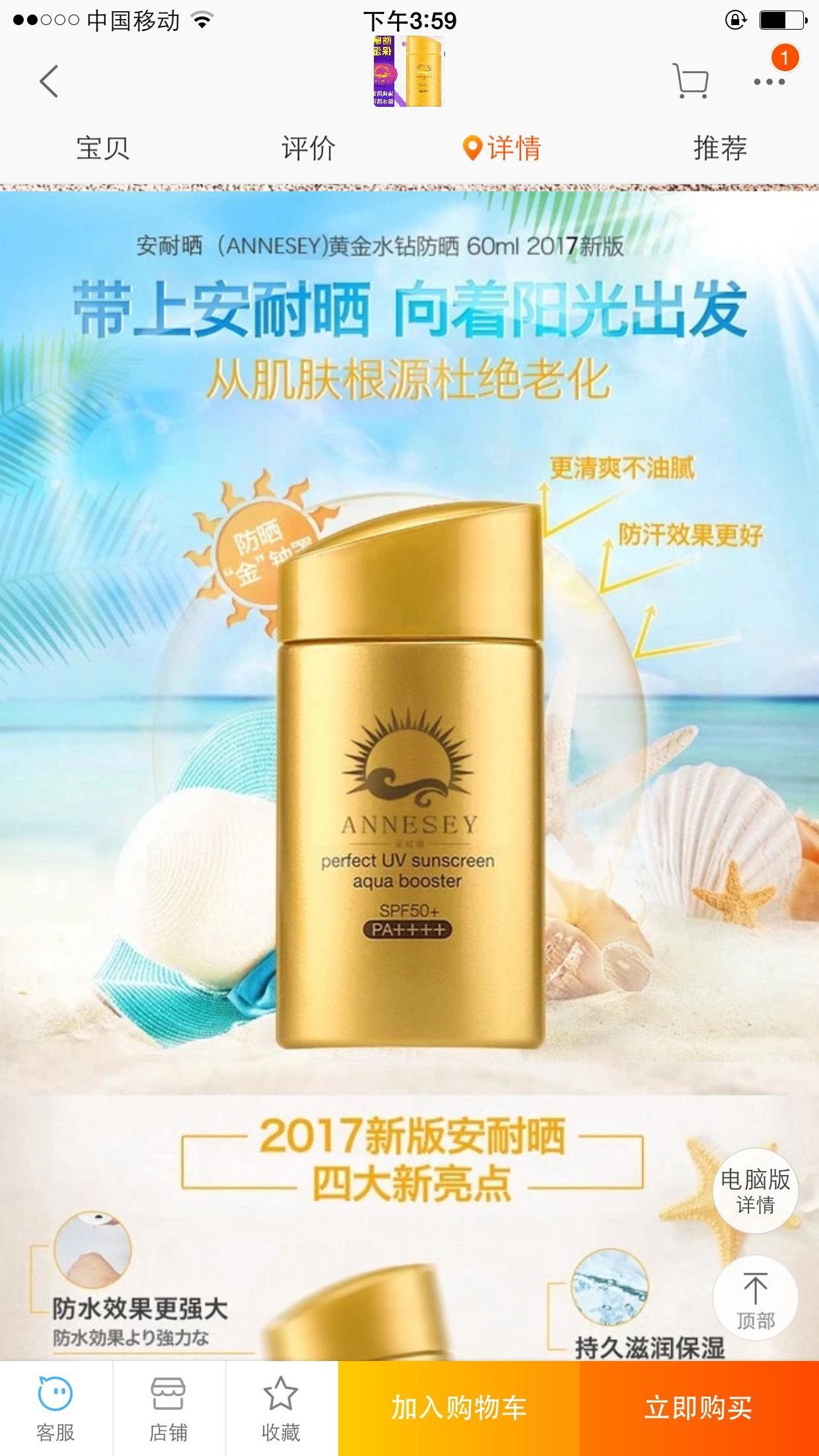 你买的小*瓶金**不叫“安耐晒”！国内专柜3ce的小三上位之路（狗血无比）