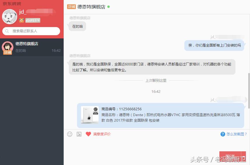 大概率即热式热水器,即热式电热水器评测