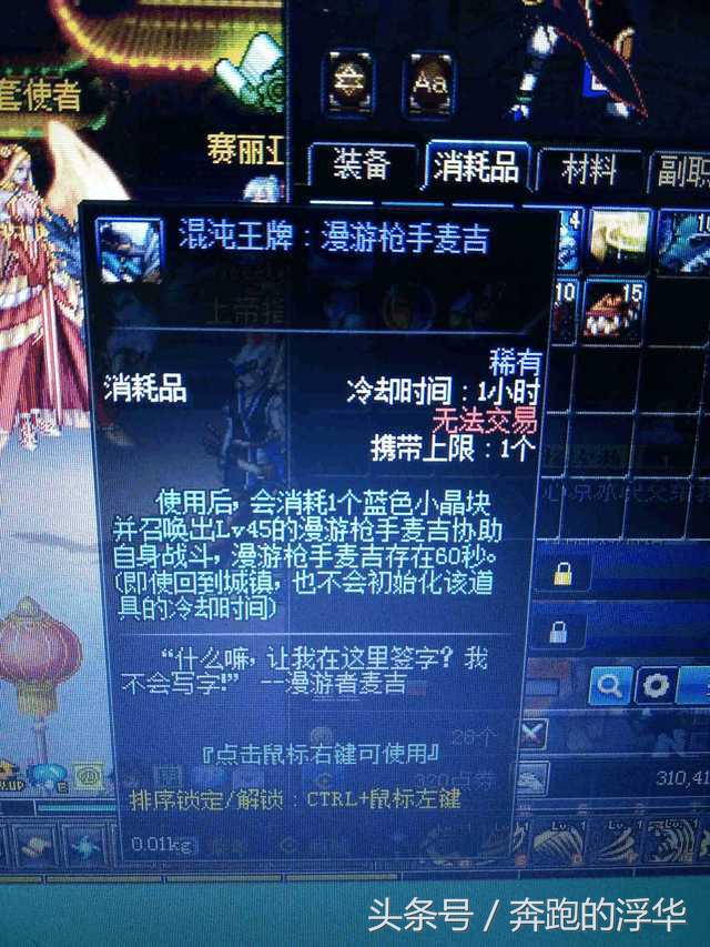 dnf绝版无敌物品,dnf老玩家才有的绝版的东西