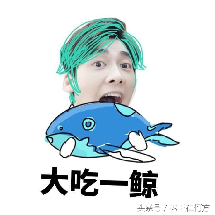 李易峰搞笑表情图片,李易峰在玩王者荣耀
