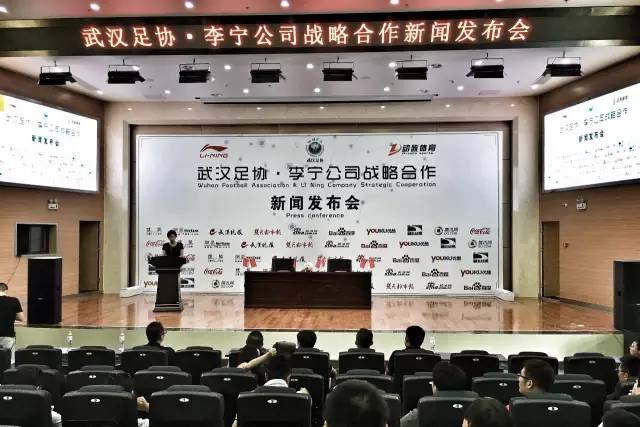 武汉足协和湖北足协关系,武汉战略签约仪式
