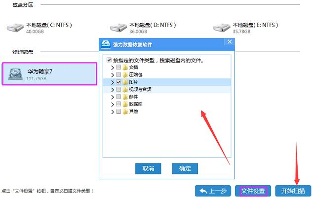 华为畅享七手机如何截长图,华为畅享7s原相机水印