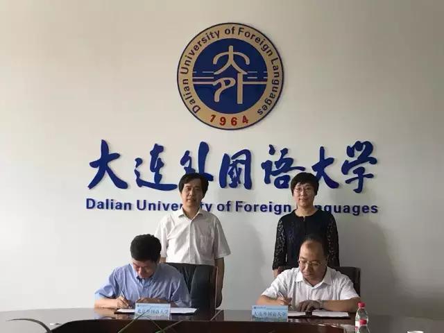 “国才考试”确立行业标准——大连外国语大学与北京外国语大学共推国际人才培养战略