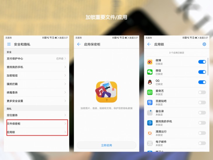 华为手机如何防止微信支付被盗,华为手机被偷怎么样防止数据被盗