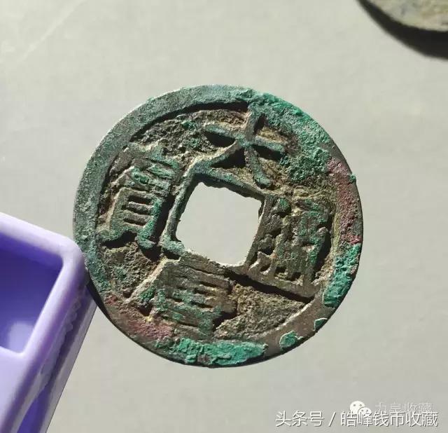 拍卖会珍稀古钱币图片,古钱币拍品