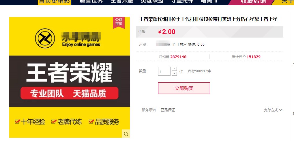 王者荣耀：学生毕业当代打，生意特火爆，月销量几百万就靠游戏过日子