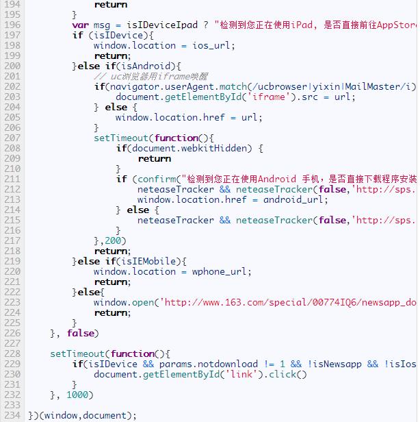 互吾开发者：浏览器中唤起nativeapp的探索过程
