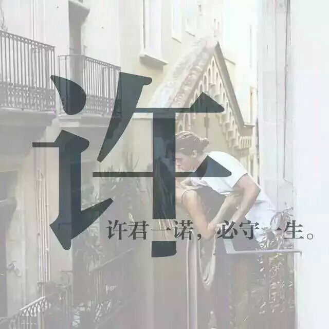 情侣微信头像图片一男一女,300张百家姓情侣微信头像