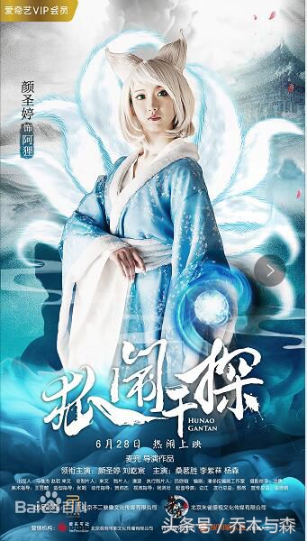 电影《狐闹干探》首富叶家被灭满门，所有尸体出现神秘黑紫色纹理