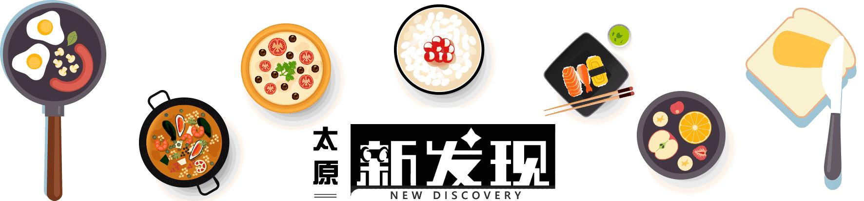 从天津来的人气网绿店！火到太原的甜品！甘兔庵又爆新品！一大批抹茶控又要去北美N1拔草去了！