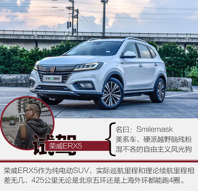 荣威erx5请资深唐车主深度试驾,荣威erx5试驾