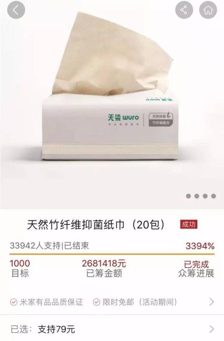 良心国货纸巾测评,小米纸巾测评