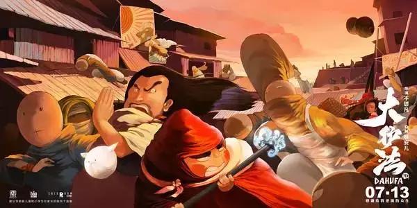 它血腥、爆头、少儿不宜，却让人看到了国产动画的希望啊！