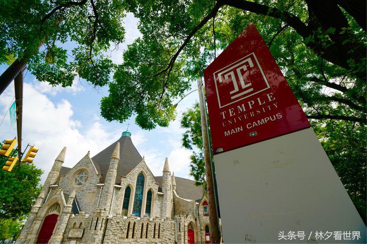 美国天普大学在哪个州,美国费城的大学