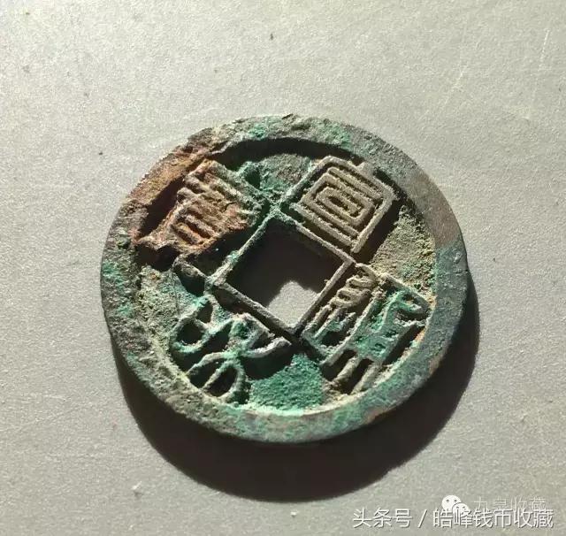 拍卖会珍稀古钱币图片,古钱币拍品