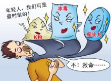 如何辨别毒品的危害,毒品代购如何定罪