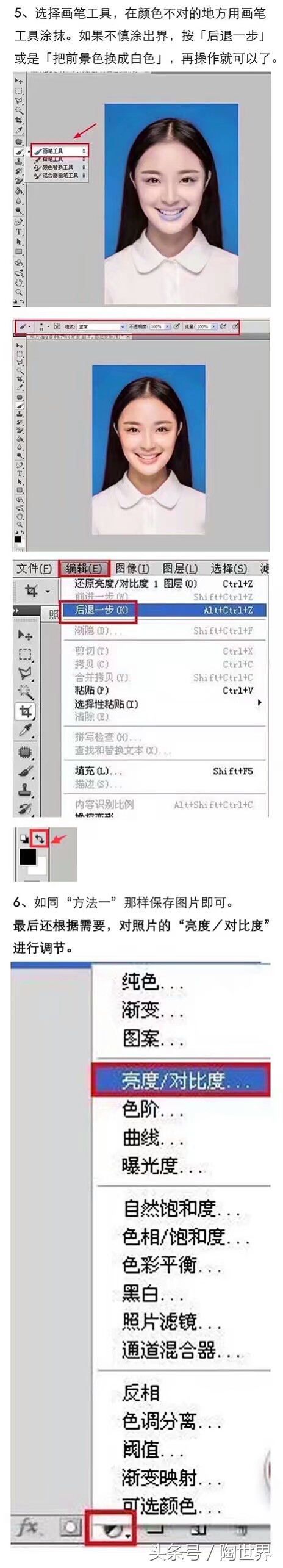 ps如何把照片变成一寸白底证件照,ps如何给证件照换底色ps教程