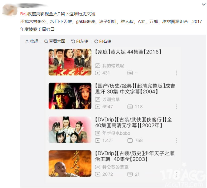 a站b站电视剧资源下架了吗,a站b站炸了