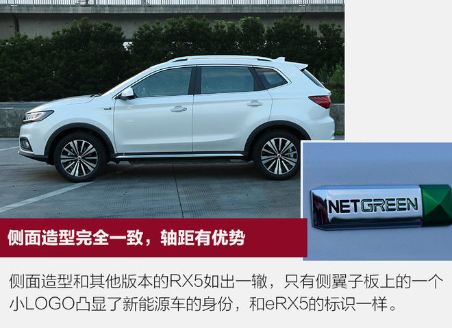 荣威erx5请资深唐车主深度试驾,荣威erx5试驾