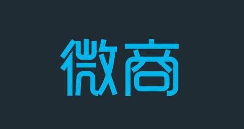 大学生微商的套路有哪些,当今大学生创业形势