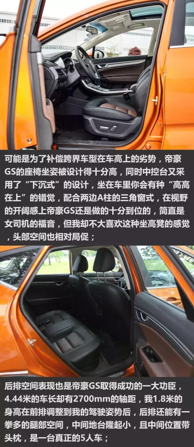 吉利帝豪gl1.4tcvt深度试驾视频,还原最真实的汽车测试