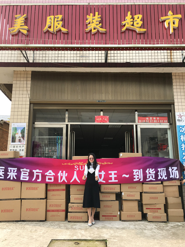 何爱华创业视频,医采女王何爱华