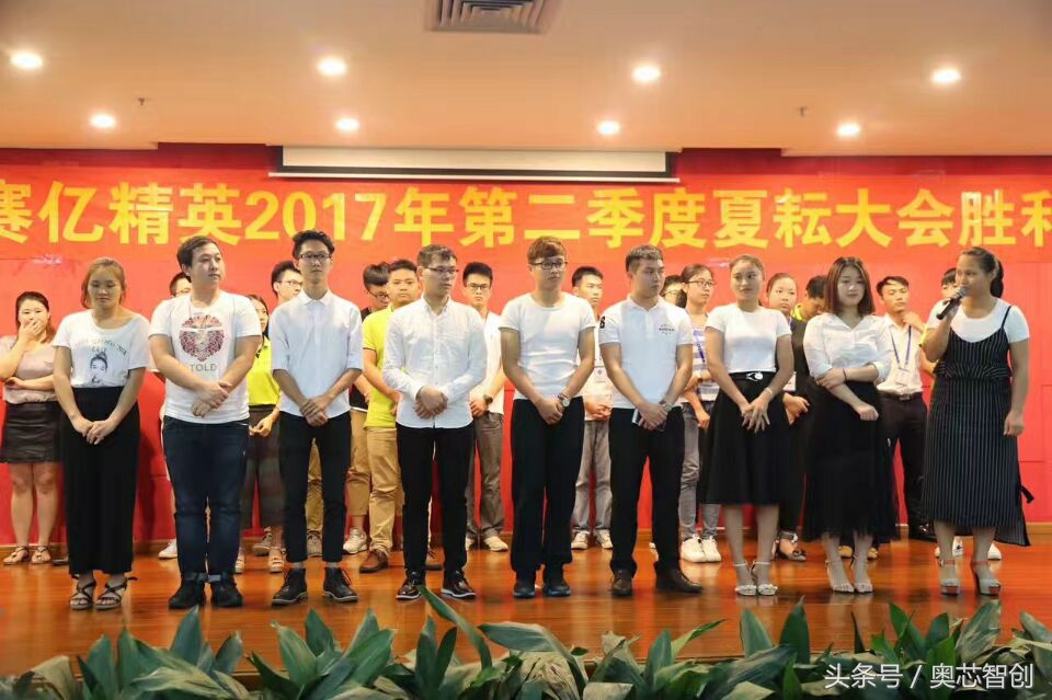 深圳市赛亿科技开发有限公司第二季度夏耕大会