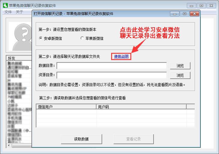 想知道微信聊天记录删除了是怎么恢复查看的有什么办法？怎么找回已删除过的微信聊天记录