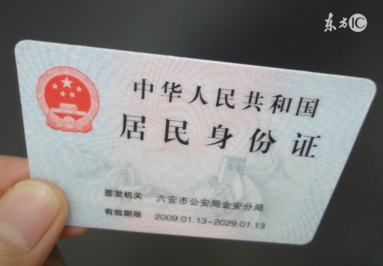 临时身份证咋办,临时身份证银行可以办业务吗