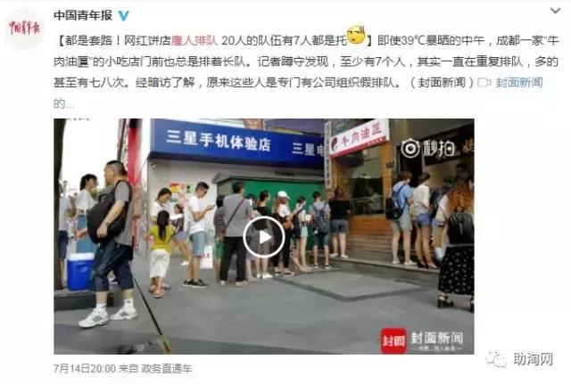 网红店假排队的经历,网红店雇托排队