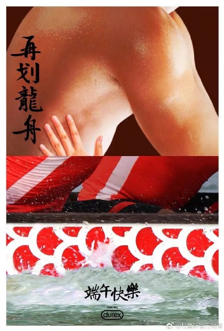 最知名的“老司机”——杜蕾斯