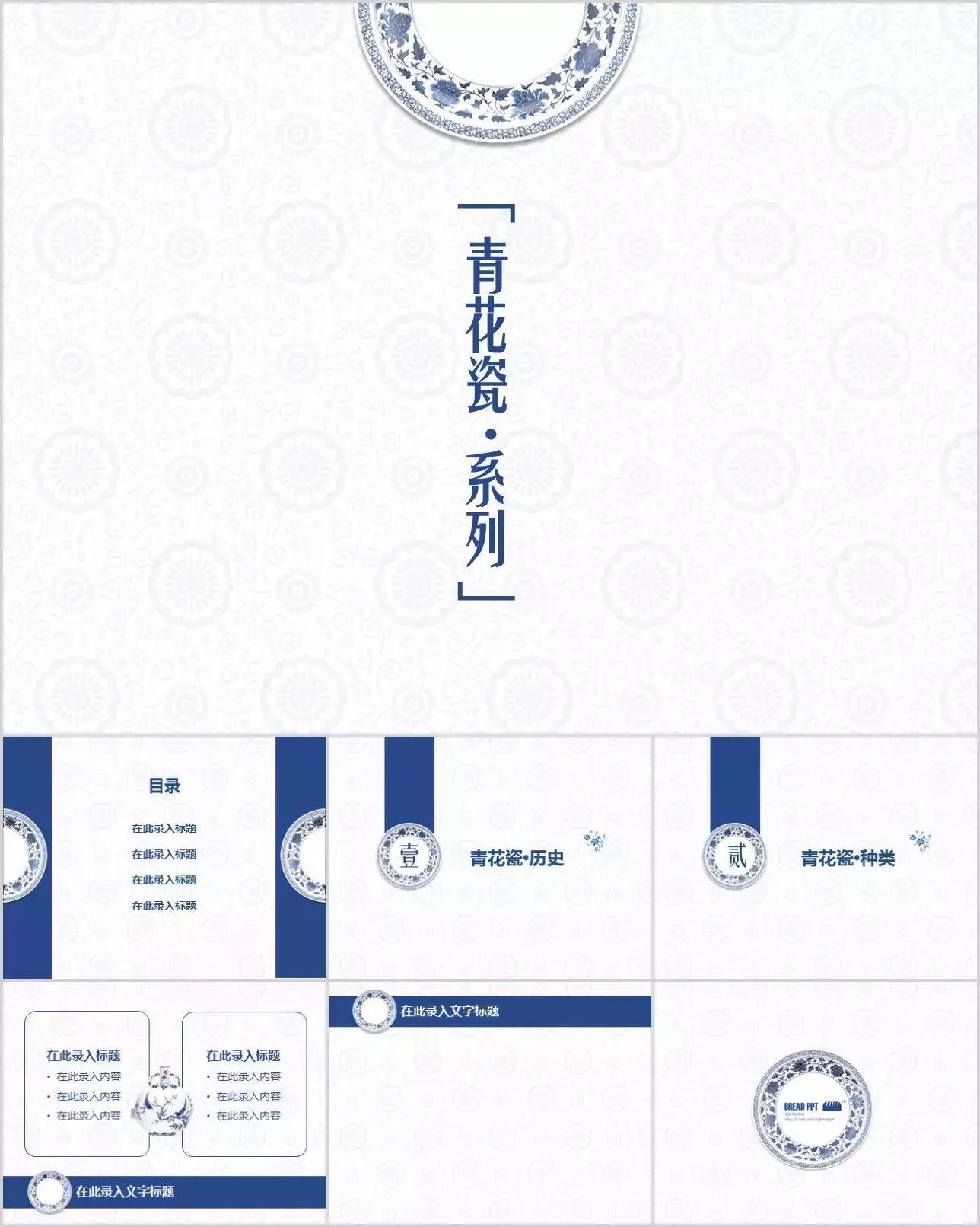 鍥藉浼犵粺鏂囧寲涓浗椋巔pt妯℃澘,涓浗浼犵粺鏂囧寲ppt鎬庝箞鍒朵綔