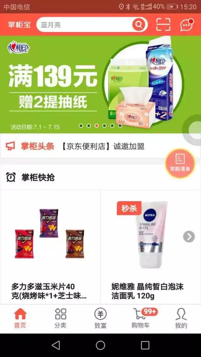 一个零售店老板在京东阿里B2B平台下单之后的对比分析……