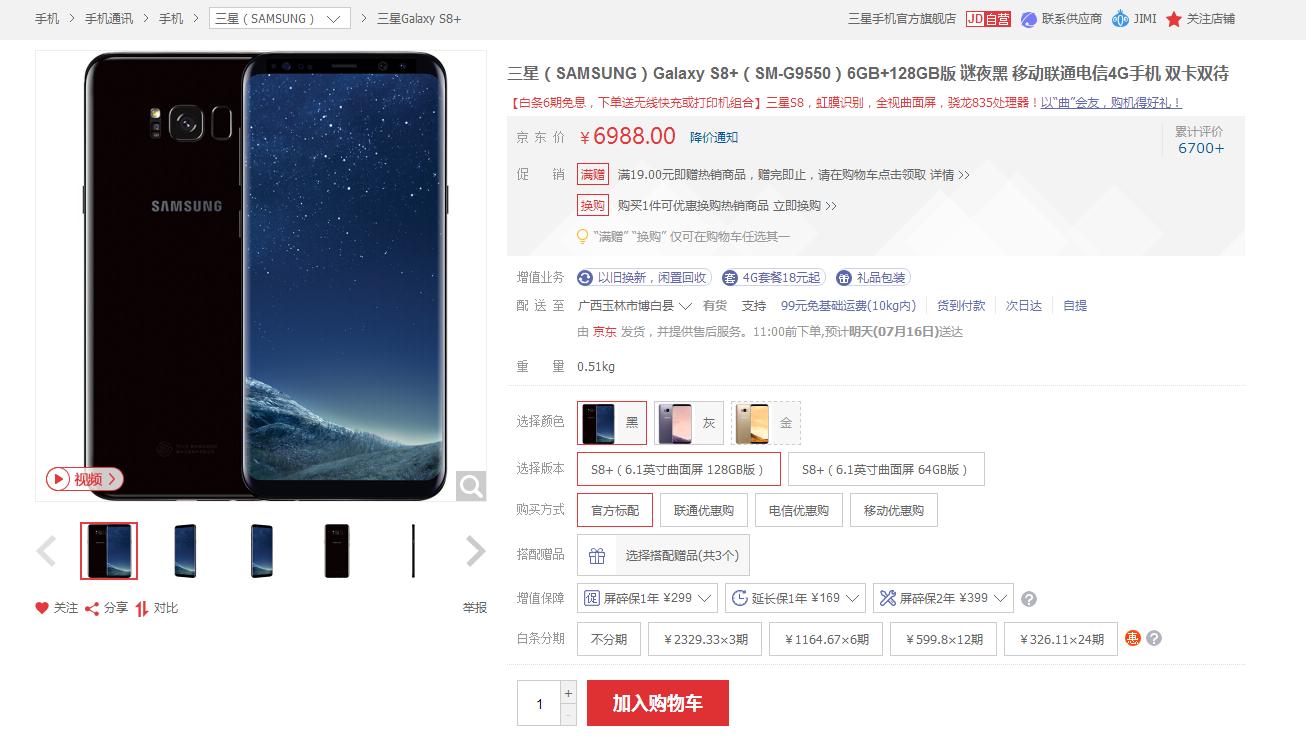 s8港版,港版的s8能买吗