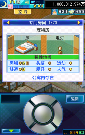 住宅梦物语攻略布局图,住宅梦物语怎么赚钱快