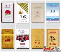 国产烟品牌排名,国产比较贵的香烟