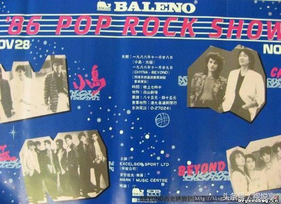 beyond经典高清重映,1996年beyond演唱会完整版4k