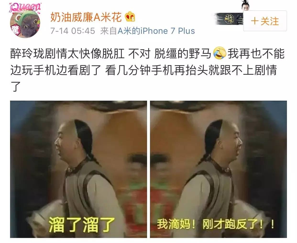 醉玲珑开播盛典陈伟霆做动作,陈伟霆在醉玲珑中被吐槽